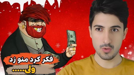  استریم پسر خوانده - گیم تی وی - فصل ۱ - فکر کردن میزنن ولی