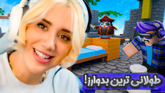 استریم ماینکرفت: بدوارز - ملینا بلیک - فصل ۱ - این بدوارز تموم نمیشه  استریم ماینکرفت: بدوارز - ملینا بلیک - فصل ۱ - این بدوارز تموم نمیشه
