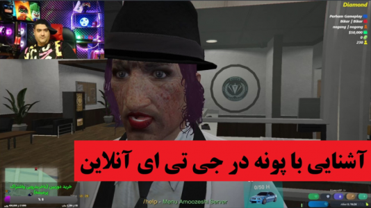  استریم جی تی ای ۵: رول پلی فایوام - پرهام گیم پلی - فصل ۱ - آشنایی با پونه