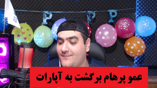 ویدئو‌های مختلف با پرهام گیم پلی - فصل ۱ - عمو پرهام بعد از یکسال برگشت