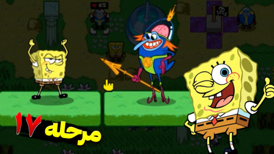  استریم باب اسفنجی شلوار مکعبی ۲ - اچ‌کی‌ام گیم - فصل ۱ - قسمت ۲۴