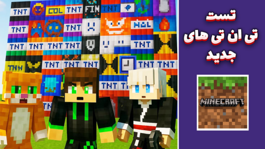  استریم ماینکرفت: کریتیو - مهدی بیزیکسر - فصل ۱ - ماینکرفت تست بمب اتمی !