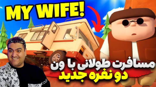  استریم RV There Yet - پرهام گیم پلی - دو نفره - قسمت ۳