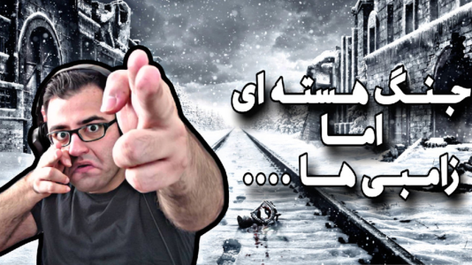  استریم مترو اکسیدوس - شایگان ام ۲ - فصل ۱ - مترو اکسیدوس