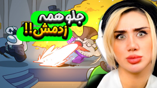  استریم امانگ آس - ملینا بلیک - فصل ۱ - یارم لو رفت وسط سفینه!!