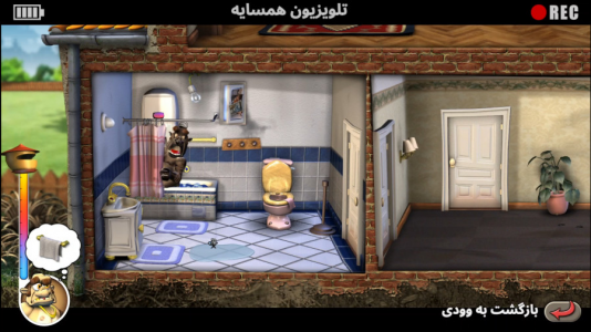  استریم همسایه جهنمی - مهدی بیزیکسر - فصل ۱ - روز حمام