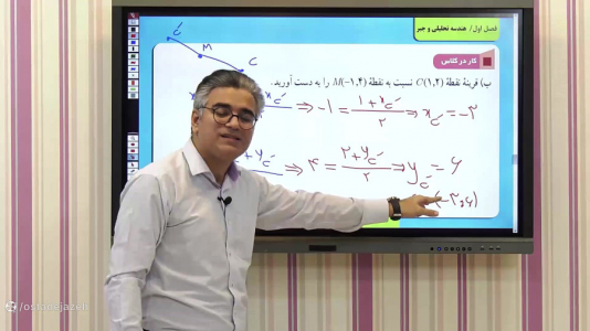 سریال ریاضی یازدهم تجربی - استاد اجازه - فصل ۱ - جواب فصل اول ریاضی یازدهم تجربی