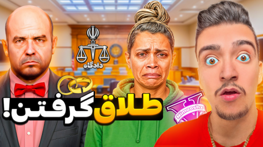 استریم جیتیای ۵: داستانی - نیموش - فصل ۱ - سیمیون و عمه دنیز از هم طلاق گرفتن جدا شدن  استریم جیتیای ۵: داستانی - نیموش - فصل ۱ - سیمیون و عمه دنیز از هم طلاق گرفتن جدا شدن