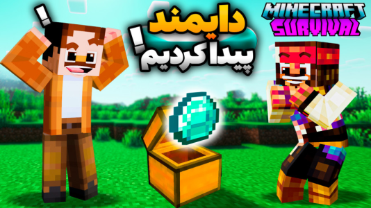  استریم ماینکرفت سروایول: چهار تفنگدار - کریم تیزی - فصل ۱ - سه تفنگ دار ویلیج پیدا کردیم