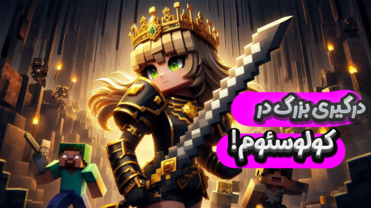 استریم ماینکرفت: اساسین - ملینا بلیک - فصل ۱ - وقت انتقام از حشاشینه!  استریم ماینکرفت: اساسین - ملینا بلیک - فصل ۱ - وقت انتقام از حشاشینه!