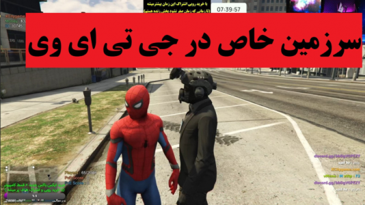  استریم جی تی ای ۵: رول پلی فایوام - پرهام گیم پلی - فصل ۱ - سرزمین خاص