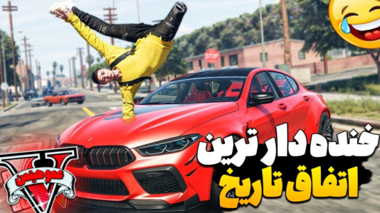  استریم جی‌تی‌ای ۵ - عمو هیتمن - فصل ۱ - ۴۰۵ شوتی تعقیب و گریز نفس گیر با پلیس ایران