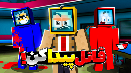  استریم ماینکرفت: امانگ آس - حسام ال‌دی - فصل ۱ - داش حسام کاراگاه باشه؟؟!