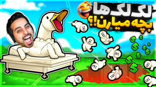  استریم خفن‌ترین‌ها و باحال‌ترین گیم‌ها ۸ - علی کامیکس - فصل ۱ - بچه‌های فامیل از کجا میان