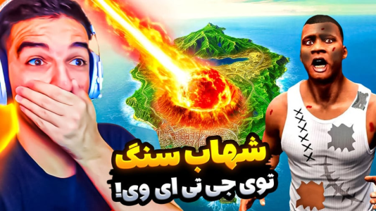  استریم جی‌تی‌ای ۵: داستانی - امیر رادون - فصل ۱ - لوسانتوس داره نابود میشه!