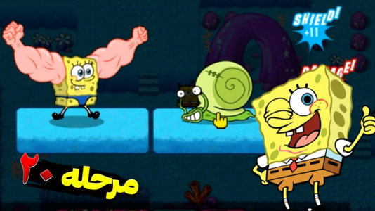  استریم باب اسفنجی شلوار مکعبی ۲ - اچ‌کی‌ام گیم - فصل ۱ - قسمت ۲۷