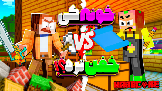 استریم ماینکرفت: زندگی برای بقا - کریم تیزی - فصل ۱ - قسمت ۴۵  استریم ماینکرفت: زندگی برای بقا - کریم تیزی - فصل ۱ - قسمت ۴۵