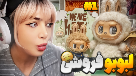  استریم مسابقات چالشی در روبلاکس - شادی فاکس - فصل ۱ - مسابقات لبوبو فروشی