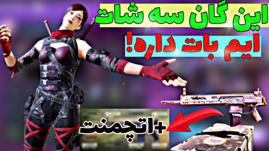  استریم کال آف دیوتی: گان - ایزی پلی گیمینگ - فصل ۱ - بهترین گان کالاف دیوتی + اتچمنت