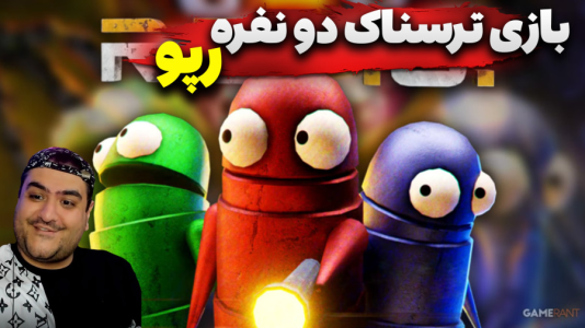  استریم دزدی از خانه هیولا ۲ - پرهام گیم پلی - فصل ۱ - قسمت ۹