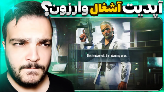  کال آف دیوتی : اخبار وارزون موبایل - بی‌ایکس‌اس - فصل ۱ - برسی آپدیت مید سیزن ۱ وارزون موبایل