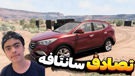  استریم شبیه‌ساز تصادف ماشین - جکسن - فصل ۱ - تست تصادف سانتافه آنلاین