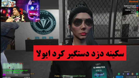  استریم جی تی ای ۵: رول پلی فایوام - پرهام گیم پلی - فصل ۱ - بلاخره دزد دستگیر کردیم ایولا