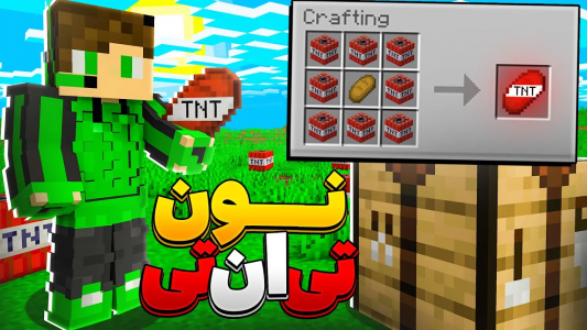 استریم ماینکرفت: دیتاپک - تاپ‌پلیر - فصل ۱ - میتونم با تی ان تی نون درست کنم