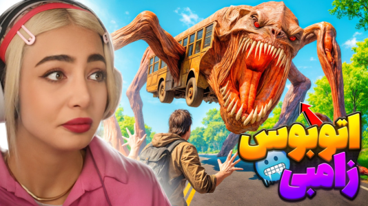  استریم وانس هیومن - شادی فاکس - فصل ۱ - ماجراجویی خطرناک در شهر زامبی ها