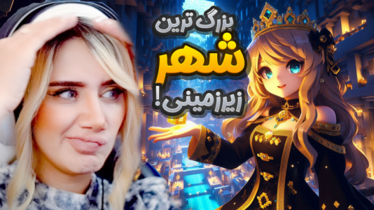  استریم ماینکرفت: مدرسه در بلک سیتی - ملینا بلیک - فصل ۱ - ساخت و ساز در شهر زیر زمینی
