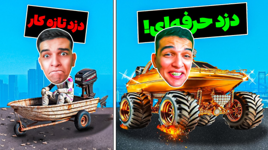  استریم جی‌تی‌ای ۵: داستانی - امیر رادون - فصل ۱ - دزدین عجیب ترین ماشین