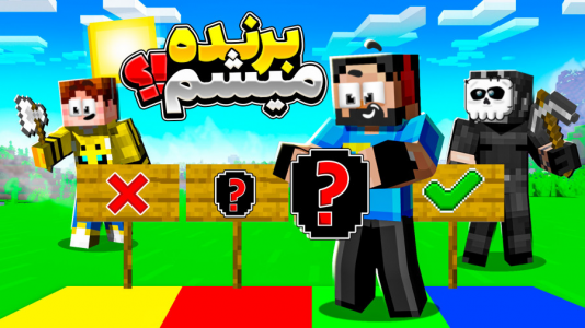 استریم ماینکرفت: ماموریت چهارگانه - حسام الدی - فصل ۱ - سخت ترین انتخاب!  استریم ماینکرفت: ماموریت چهارگانه - حسام الدی - فصل ۱ - سخت ترین انتخاب!