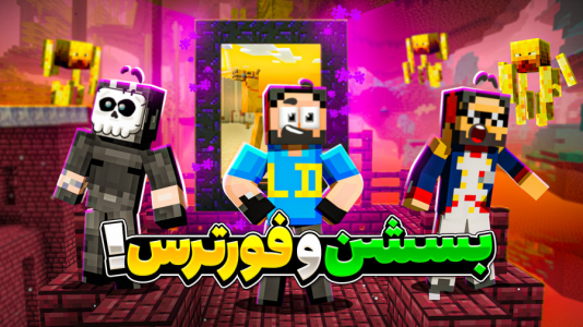 استریم ماینکرفت: سوپرفلت - حسام ال‌دی - فصل ۱ - ندر رو فتح کردیم!
