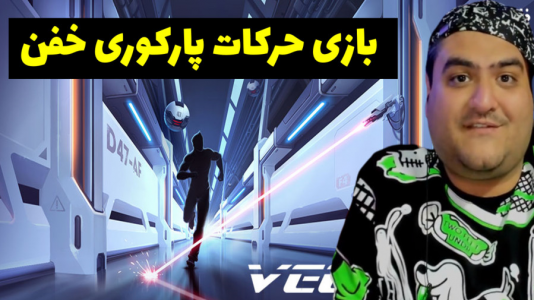  استریم بازی‌های موبایلی ۲ - پرهام گیم پلی - فصل ۱ - ویکتور ۲ پارکور