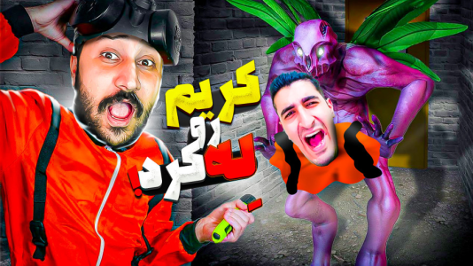 استریم شرکت مرگبار - کریم تیزی - فصل ۱ - لباس جدید باشد  استریم شرکت مرگبار - کریم تیزی - فصل ۱ - لباس جدید باشد