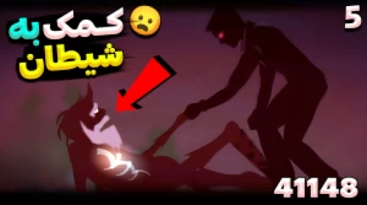  استریم ۴۱۱۴۸ - RIP - فصل ۱ - زیره زمین به شیطان کمک کردم