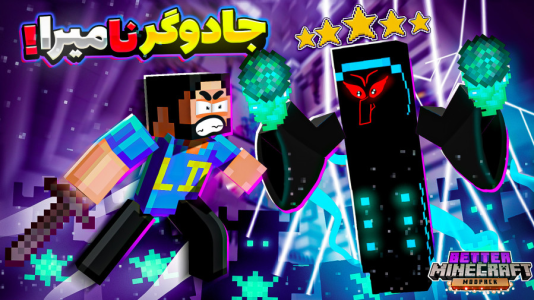  استریم بتر ماینکرفت - حسام ال‌دی - فصل ۱ - قسمت ۶۲