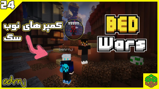  استریم ماینکرفت: بدوارز - اودی ارنجی - فصل ۱ - تو بدوارز چیت زدیم بازم نشد اول بشیم