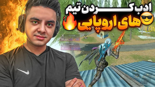 استریم کال آف دیوتی موبایل - عمو هلبوی - فصل ۱ - ۱۰ میلیون تو تورنمنت اروپا بردیم، خدا بده بلکس  استریم کال آف دیوتی موبایل - عمو هلبوی - فصل ۱ - ۱۰ میلیون تو تورنمنت اروپا بردیم، خدا بده بلکس
