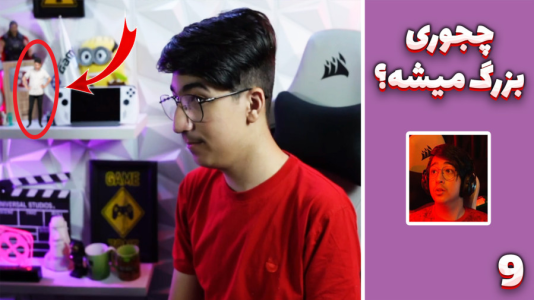 سریال خواب‌های مهدی بیزیکسر - فصل ۱ - چجوری بزرگ میشه؟