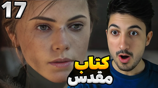  استریم افسانه طاعون: اینسنس - گیم تی وی - فصل ۱ - قسمت ۱۷