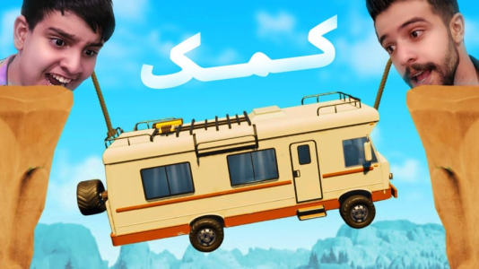  استریم RV There Yet - ابوالفضل ایکس مستر - فصل ۱ - مرگبار ترین پرش ماشین با علی !!