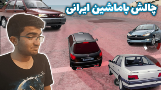  استریم بازسازی ماشین ۲ - سناتور هادی - فصل ۱ - چالش با ماشین های ایرانی
