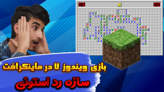  استریم ماینکرفت - بندیت هادی - مپ ریویو - سازه های رد استونی