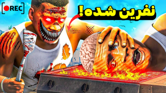  استریم جی‌تی‌ای ۵: ترسناک - کیکسیتاتور - فصل ۱ - فرانکلین نفرین شده
