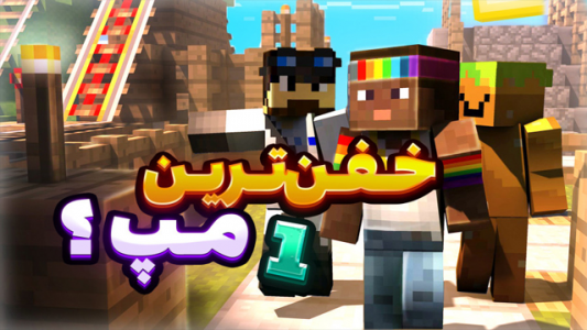 استریم ماینکرفت ۳ - شزی - فصل ۱ - قسمت ۲۳