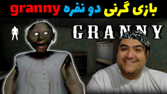  استریم ماینکرفت ترسناک - پرهام گیم پلی - فصل ۱ - گرنی ماینکرفت