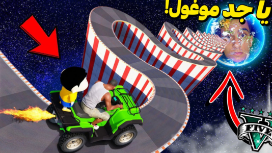  استریم جی تی ای ۵: چالشی ۲ - مس‌رونال - فصل ۱ - قسمت ۳۹