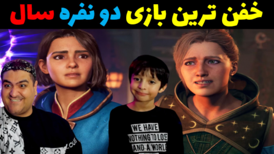  استریم اسپلیت فیکشن - پرهام گیم پلی - فصل ۱ - قسمت ۱۴