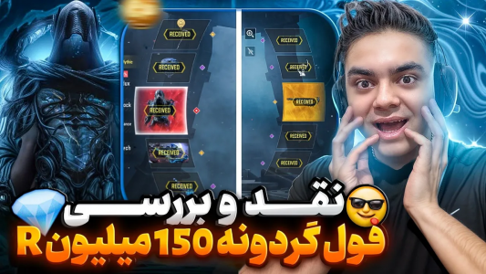 استریم کال آف دیوتی موبایل - عمو هلبوی - فصل ۱ - فول گردونه دارک شپرد متیک لول مکس  استریم کال آف دیوتی موبایل - عمو هلبوی - فصل ۱ - فول گردونه دارک شپرد متیک لول مکس